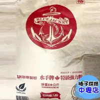 在飛比找蝦皮購物優惠-水手牌特級強力粉 高筋麵粉 1kg(分裝)聯華 水手牌 特級