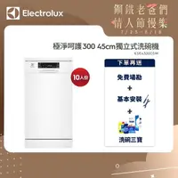 在飛比找momo購物網優惠-【Electrolux 伊萊克斯】極淨呵護 300 系列獨立