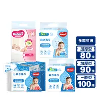 在飛比找生活市集優惠-【HUGGIES 好奇】純水嬰兒濕巾80抽/90抽/100抽