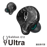 在飛比找PChome24h購物優惠-【富佳泰代理】魔宴Sabbat E12 Ultra 真無線藍