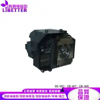 在飛比找蝦皮商城優惠-EPSON ELPLP54 投影機燈泡 For EB-S82