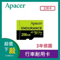 在飛比找蝦皮購物優惠-【現貨】Apacer 32G 64G 128G 256G非平