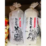 日本 葵食品 無鹽製麵 素麵/蕎麥麵 250G 使用國產小麥粉 國產蕎麥粉製作 食鹽不添加