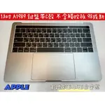 ☆【蘋果 APPLE MACBOOK PRO 13吋 A1989 2018 TOUCHBAR】【鍵盤 帶C殼 殼】 外殼