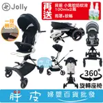 JOLLY STAR 360度旋轉 輕便折疊手推車 【送 嬰兒小黑蚊防蚊噴液100MLX2瓶 +雨罩+蚊帳】