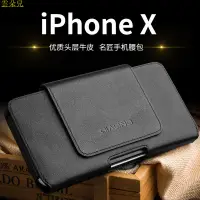 在飛比找蝦皮購物優惠-iphone xs max真皮套蘋果7plus手機殼穿皮帶i