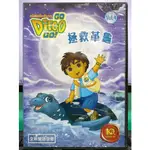 影音大批發-Y07-154-正版DVD-動畫【DIEGO 4 拯救革龜 DVD1+2雙碟】-國英語發音(直購價)