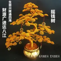 在飛比找蝦皮商城精選優惠-【純手工工藝品 擺件 招財】創意鋁線手工藝品 發財樹生意擺件