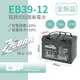 【CSP】EB39-12 銀合金膠體電池12V39Ah電動車 電動機車 老人代步車 電動輪椅 更換電池 電池沒電