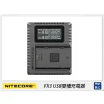 ☆閃新☆NITECORE 奈特柯爾 FX3 富士電池 NP-W235相容 USB 雙槽充電器(NPW235，公司貨)