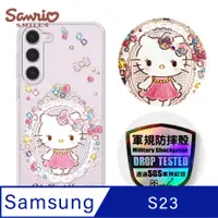 在飛比找PChome24h購物優惠-三麗鷗 Kitty Samsung Galaxy S23 輕