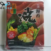 在飛比找Yahoo!奇摩拍賣優惠-橘平屋 特選燒海苔 一入[紫菜包飯][娘娘不吃肉][純素 全