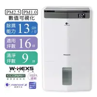 在飛比找蝦皮商城優惠-Panasonic 國際牌 F-Y26JH 13公升 清淨除