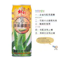 在飛比找蝦皮購物優惠-《隨貨附發票 宅配免運費》半天水 鮮剖蜂蜜蘆薈汁 (520m