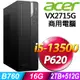 (商用)Acer Veriton VX2715G (i5-13500/16G/2TB+512G SSD/P620-2G/W11P)