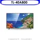 奇美【TL-40A800】40吋電視(無安裝) 歡迎議價