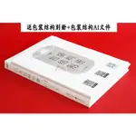 【現貨】日本包裝創意 系統解讀日本創意包裝案例 食品飲料酒水包裝設計指導書籍