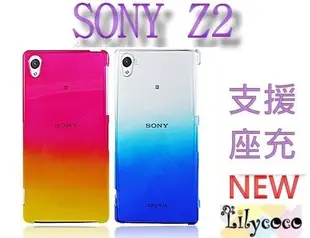 出清 Lilycoco SONY Z2 漸層 漸變 透彩 透明 硬式 保護殼 現貨 手機殼 黃桃 超薄