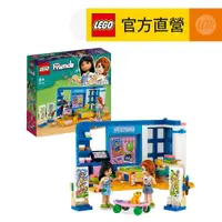 在飛比找蝦皮商城優惠-【LEGO樂高】Friends 41739 蓮恩的房間(娃娃