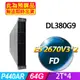 福利品 HP DL380G9 機架式伺服器 E5 2670V3*2/64G/2T*4/P440AR/500W*1