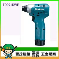 在飛比找Yahoo!奇摩拍賣優惠-[晉茂五金] Makita牧田 10.8V充電式衝擊起子機 