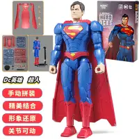在飛比找PChome24h購物優惠-MODAI 模代 拼裝ES系列．DC英雄 SUPERMAN 