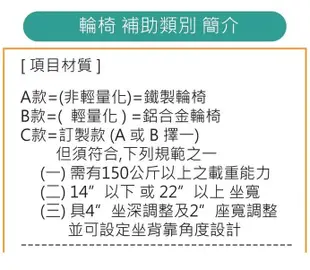 杏華機械式輪椅(未滅菌)【海夫健康生活館】固手 固腳 兒童 兒科 鐵製 輪椅(HY9102) (7.2折)