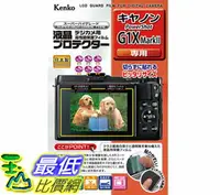 在飛比找樂天市場購物網優惠-[106東京直購] Kenko 液晶螢幕保護裝置貼 KLP-