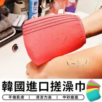 在飛比找momo購物網優惠-【STAR CANDY】韓國進口搓澡手套免運費(角質洗澡毛巾