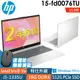 HP 15-fd0076TU 星河銀 (i5-1335U/8G+8G/512SSD/W11升級W11P/15.6FHD)特仕