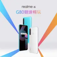在飛比找有閑購物優惠-強強滾生活 Realme 6i (4G/128G) 6.5吋