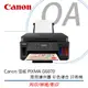 Canon 佳能 PIXMA G6070 商用原廠 連供墨 彩色複合 印表機