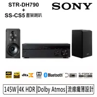 在飛比找momo購物網優惠-【SONY 索尼】7.2聲道環繞擴大機+書架型喇叭組(SON