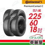 【CONTINENTAL 馬牌】輪胎馬牌D8 PCC-2256018吋_四入組(車麗屋)