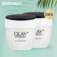 在飛比找蝦皮購物優惠-【官方正品】 Olay/玉蘭油麵霜抗皺菁華霜透亮潤膚霜滋潤霜