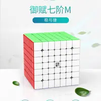 在飛比找蝦皮商城精選優惠-【小小店舖】永駿 御賦 M 七階 磁力 魔術方塊 益智玩具 