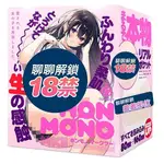 日本EXE G PROJECT 次世代 HON-MONO MKⅡ柔嫩肌觸感 肉穴 觸彎曲子宮 人工皮膚