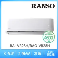 在飛比找momo購物網優惠-【RANSO 聯碩】3-5坪R32耀金防鏽一級變頻冷暖分離式