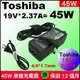 (4.0*1.7mm) Toshiba變壓器 原廠 45W 東芝充電器 PA5072E-1AC3 PA5072U-1ACA PA5192A-1AC3 PA5192E-1AC3 PA5192U-1ACA W30Dt WT310