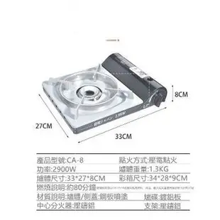 台灣出貨 日本正品 岩崎卡式爐 安全防爆卡式爐 便攜式燃氣爐 瓦斯爐 超薄型爐 便攜式戶外爐 2.9kw火力 一年保固