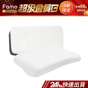 【 Famo 】CoolFoam 零度枕 帝王枕 ( 超值 2 入組 ) 任意搭配 零硬度 枕頭 [ SGS 認證 ]