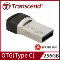 在飛比找PChome24h購物優惠-Transcend 創見 256GB JetFlash890