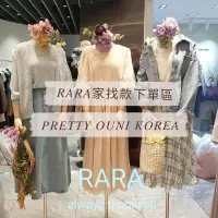 在飛比找蝦皮購物優惠-🇰🇷正韓RaRa家💗2023SS找款下單專區（韓國製韓國代購