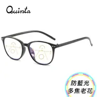 在飛比找momo購物網優惠-【Quinta】漸進多焦點防藍光老花眼鏡(年輕時尚/經典大框