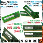 組件 LAPTOP RAM 8GB DDR3 (SAMPLE / KINGTON) BUS 1333MHZ PC3 10