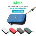 IDMIX MR CHARGER 10000 CH06 無線充電行動電源-藍