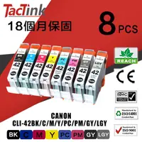 在飛比找蝦皮購物優惠-【TacTink】CANON相容墨水匣CLI-42 8色組合
