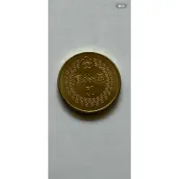 在飛比找蝦皮購物優惠-舊台幣收藏：金色50元，俗稱小金幣