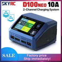 在飛比找蝦皮購物優惠-Skyrc D100neo 電池充電器 SK-100199 