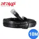 【ATake】 - Cat.6 網路線-扁線10 米 AC6-FL10